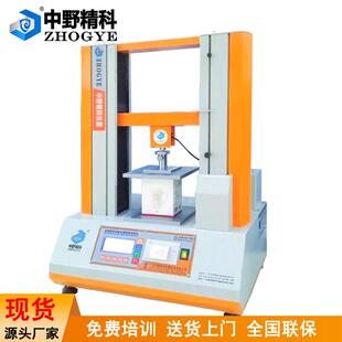 中野精科 622彩盒抗压测试小型数显彩盒纸盒抗压测试仪