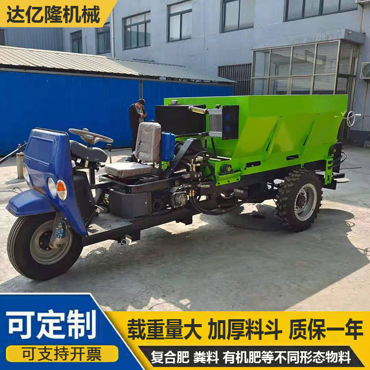 农用三轮撒肥车抛洒均匀乘坐式撒粪车自走式农田撒肥车撒肥机