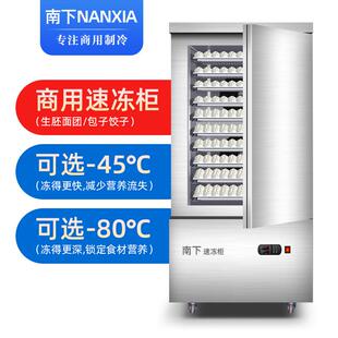 南下速冻机商用无霜风冷大容量慕斯烘焙冰箱海鲜食品速冻柜商用