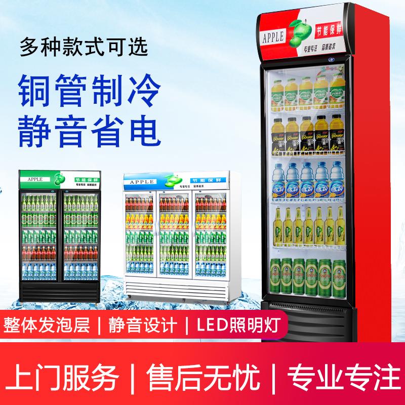冷藏展示柜单门饮料柜商用双开门保鲜柜立式三门啤酒冰柜冰箱超市