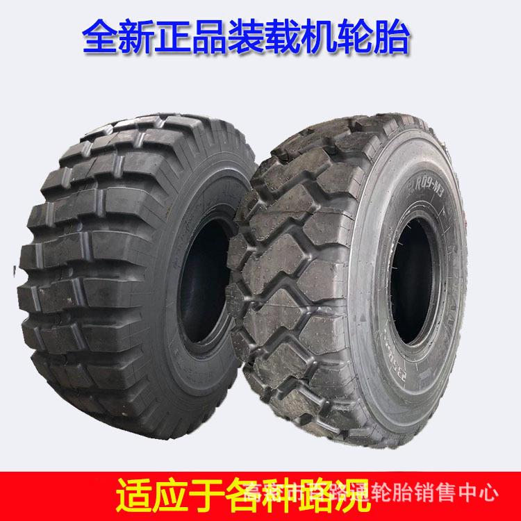 全钢装载机轮胎15.525/17.525/23.525/26.525/29.525