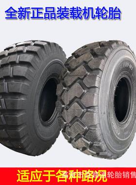 全钢装载机轮胎15.525/17.525/23.525/26.525/29.525