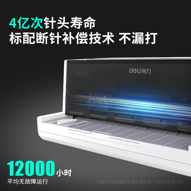 -600针式打印机二三四五联支票单据快速打印送货单出货单