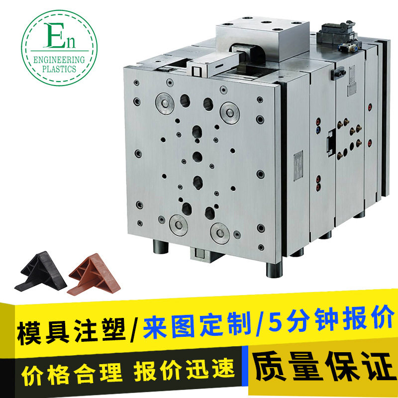 塑胶双色注塑模具特种塑料加工abs制品外壳设计电子外壳注塑开模