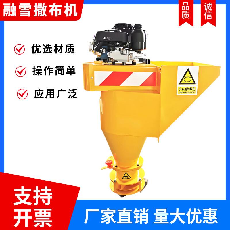 厂家供应融雪剂撒布机小型车载式洒盐机市政环卫道路融雪机