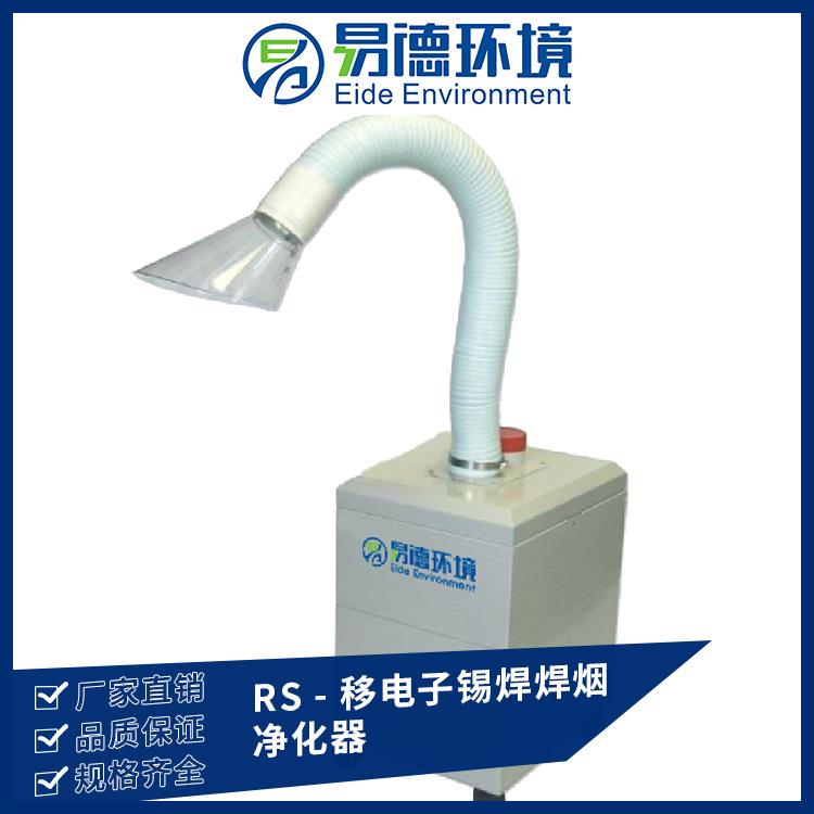 激光打标除尘过滤器烙铁焊锡烟雾净化器工业锡炉抽烟设备排烟机