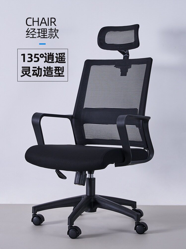 办公室凳子职员办公椅弓形会议椅座椅网布升降滑轮转椅经理电脑椅