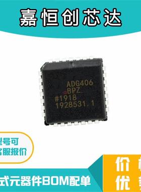 406封装28模拟开关多路复用器原装现货丝印406拍前询价