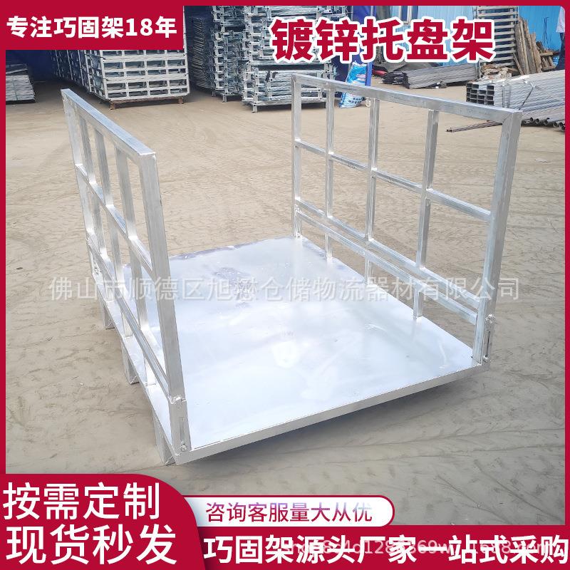 仓储器材源头厂家仓库钢制堆垛架巧固架布料架叉车堆叠金属托盘架