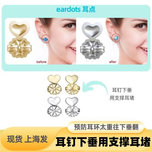重耳环支撑耳堵耳扣缓解耳环重量