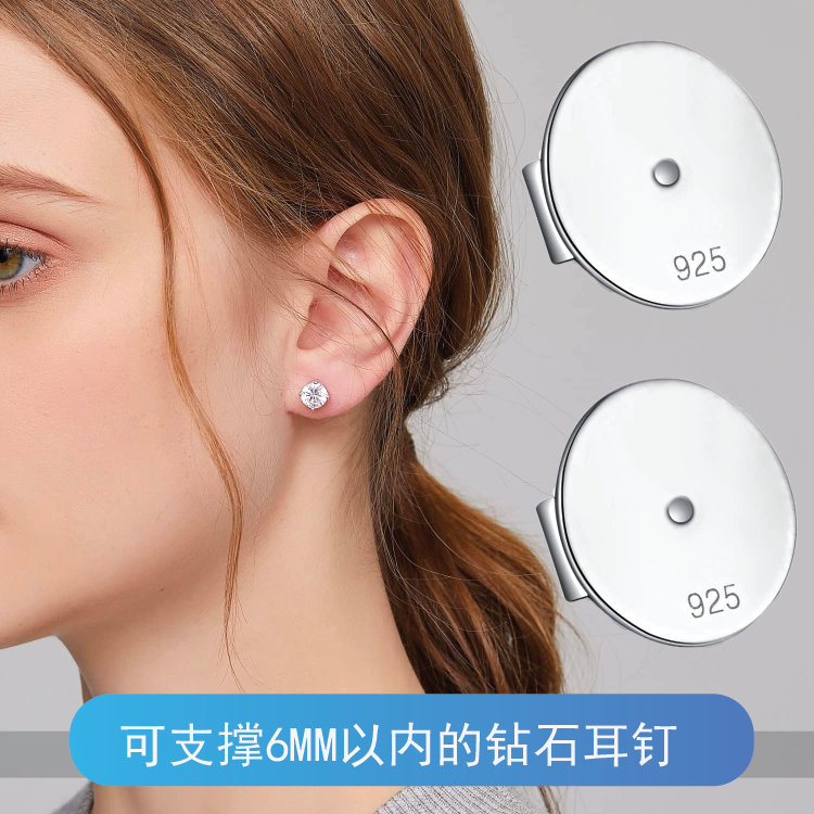 耳塞6mm钻石支撑耳堵卡扣紧耳托