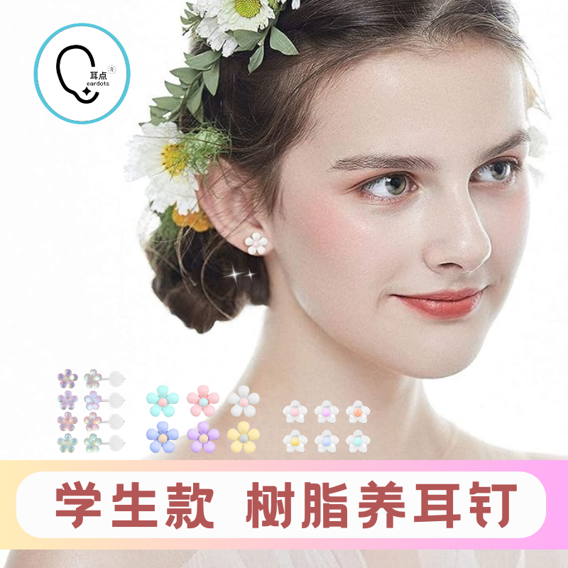 耳点26新款树脂耳钉养耳洞学生透明耳针预防耳洞愈合果冻可爱色系