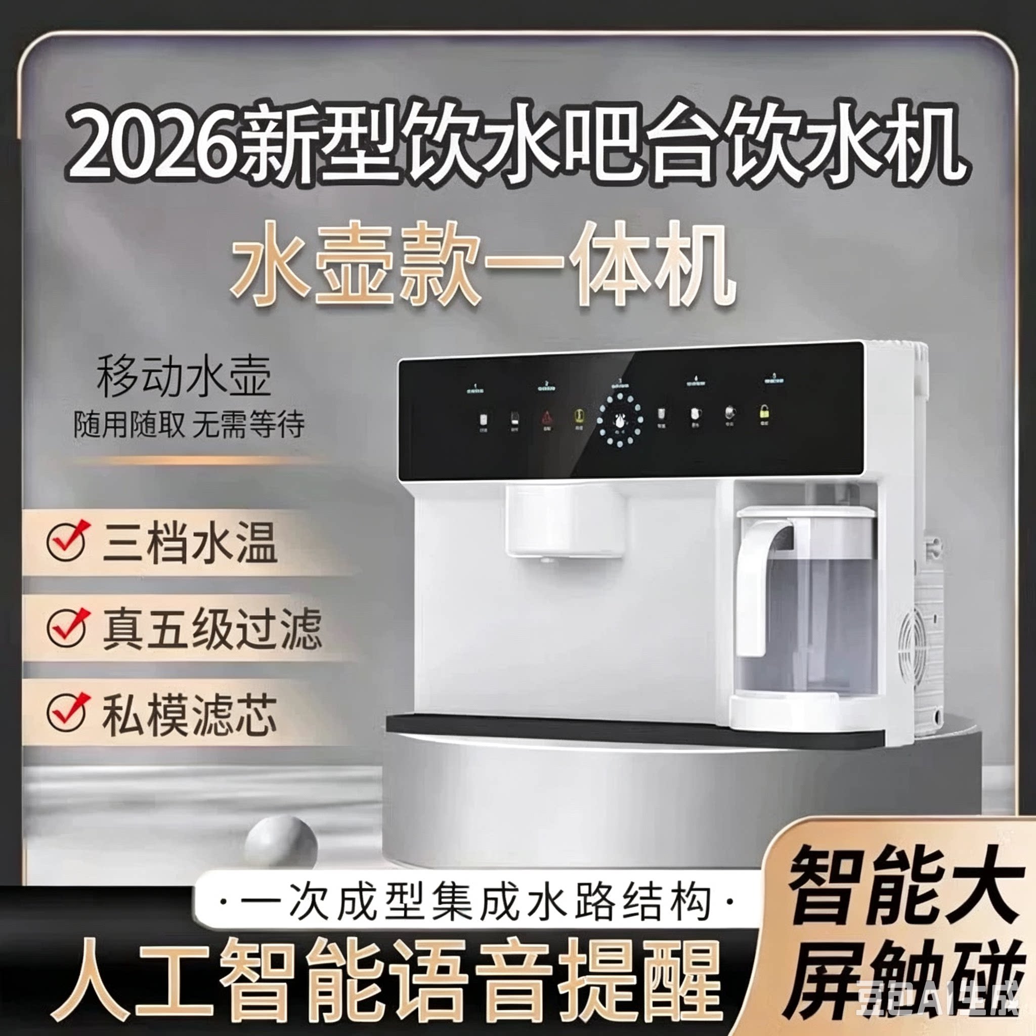 净水器ro反渗透家用直饮净水机带蓄水壶加热一体机大屏智能饮水机