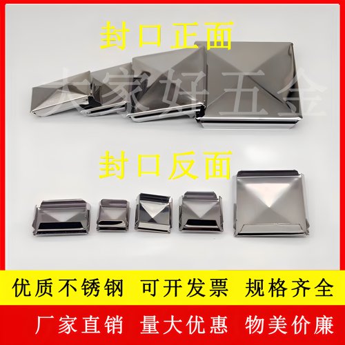 304不锈钢方形封口盖方管内塞快速封口免焊接方星盖堵头装饰盖帽