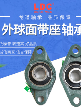 外球面带座轴承UCFLU204,UCFLU205.UCFLU206.UCFLU207.FLU208轴承