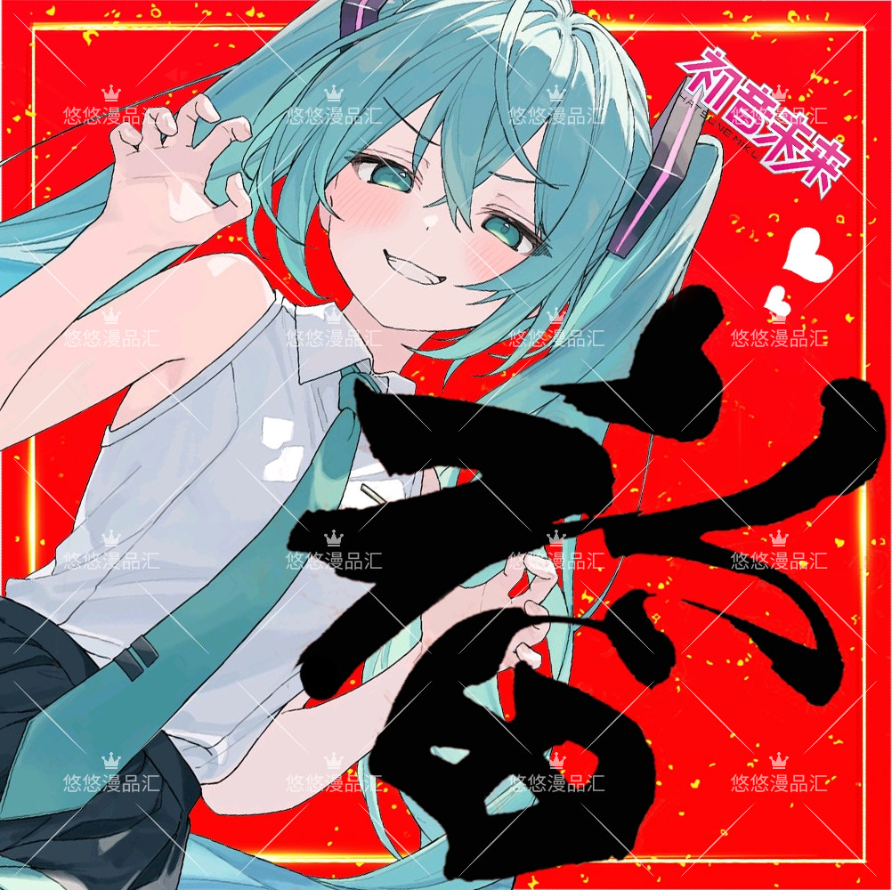 初音未来静音双子同人周边新年福动漫水杯/居家/百货