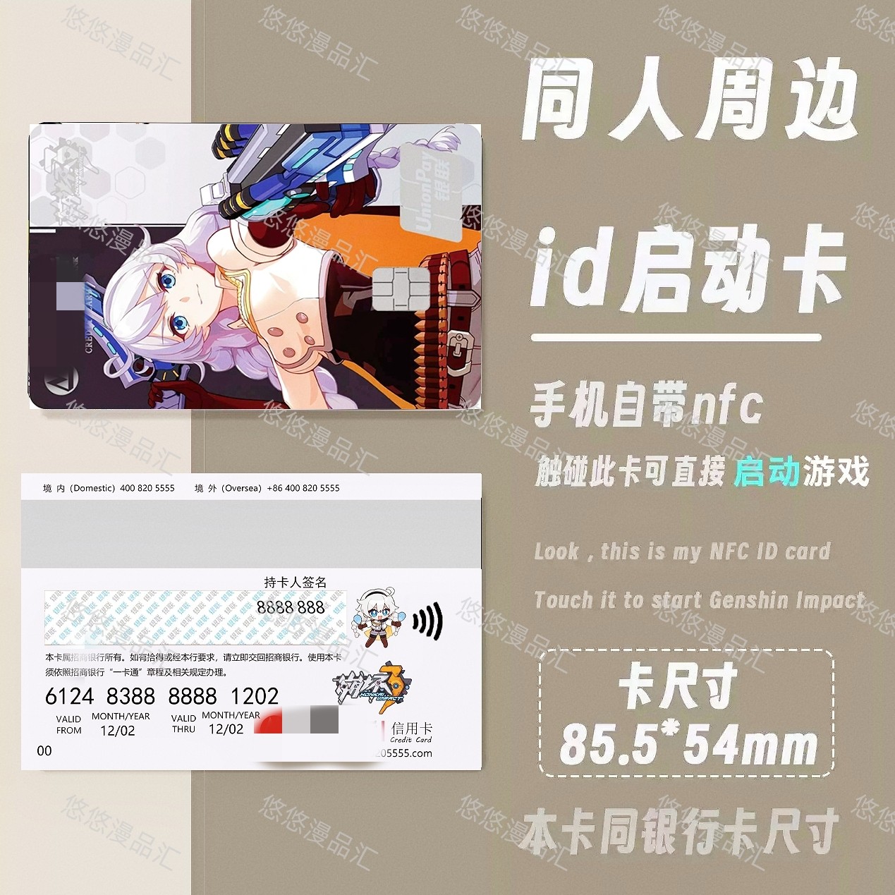 崩坏3招商联动周边八重神子琪亚娜nfc游戏启动卡收藏卡片炫酷潮玩