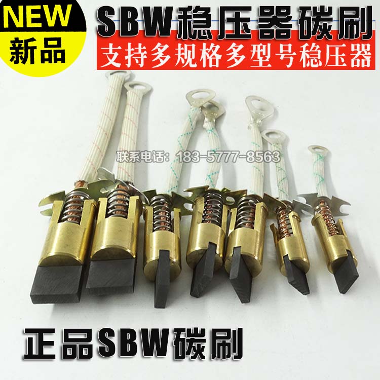 250KW三相稳压器碳刷电刷头 300KV柱式调压器碳刷粒SBW 320KVA