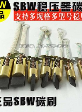 250KW三相稳压器碳刷电刷头 300KV柱式调压器 碳刷粒SBW 320KVA