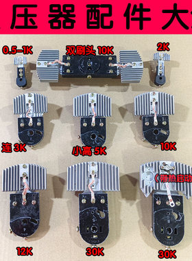 稳压器碳刷头稳压器配件电刷力西泰单相支架电机配件SVC TND TNS