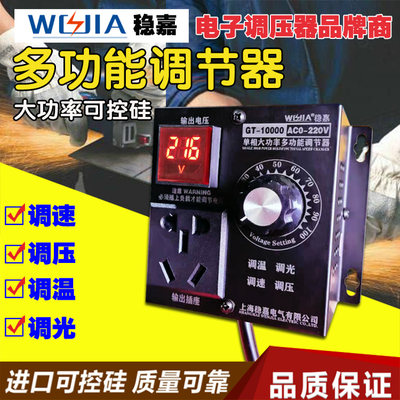 大功率可控硅电子调压器10KW电机电钻变速调速器电炉调温器220V