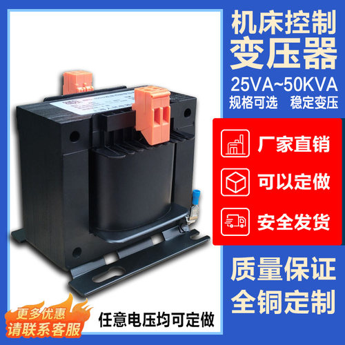上海人民控制变压器JBK5-63VA200
