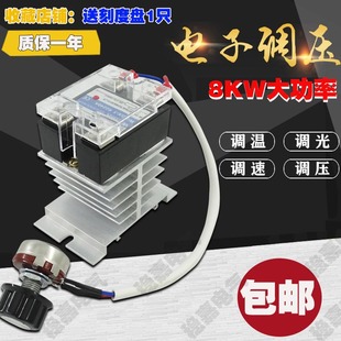 大功率调压器单相220V电机调速0-220V8KW电炉丝调温调光交流控制