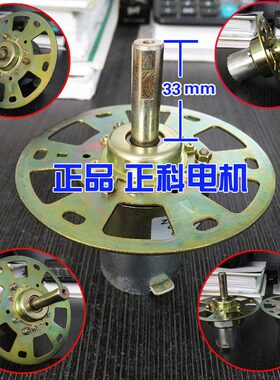 正科稳压器电机正泰天正德力西