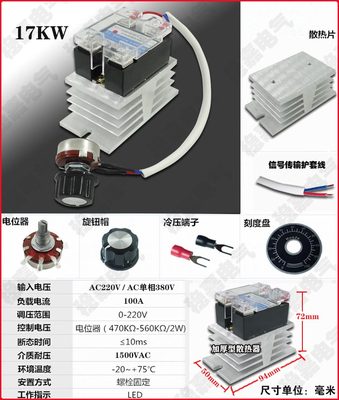 17KW大功率交流220WJGX-1 RV风机交流电机调调速温调光-220V调鼓