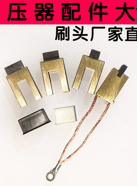 调压器配件碳刷TDGC2-1000VA/2kw/5KVA TSGC2-6KVA9KVA通用碳刷头
