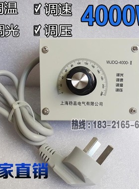 4KW单相电子调压器 单相变压器 220V输入 0-220V输出 调温调速器