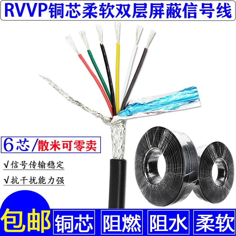 镀锡纯铜芯平方信号线