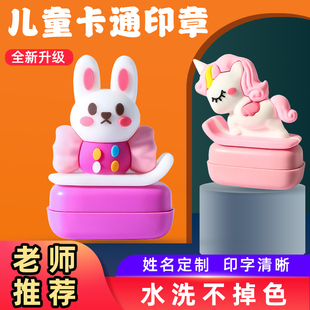 幼儿园儿童小学生名字印章可爱卡通衣服校服印章防水不掉色可定制