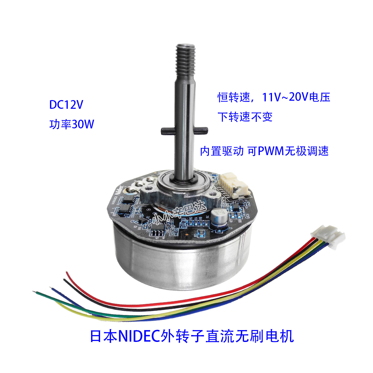Nidec外转子12V无刷电机48F704P840直流风扇变频马达PWM可调速
