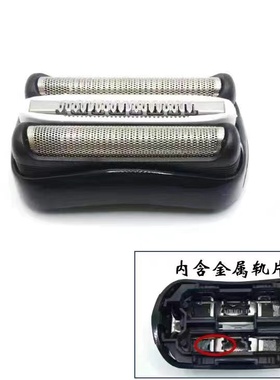 博朗3系剃须刀配件32B刀头网膜320S3010S3000S300 S3020S310S3040