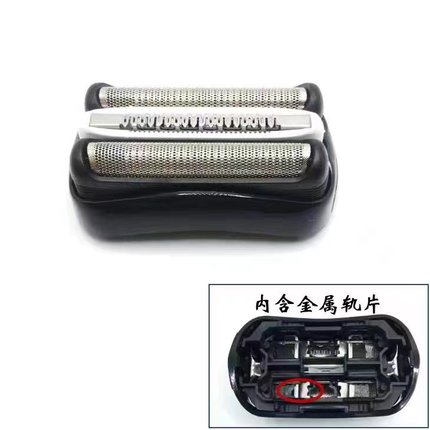 博朗3系剃须刀配件32B刀头网膜320S3010S3000S300 S3020S310S3040
