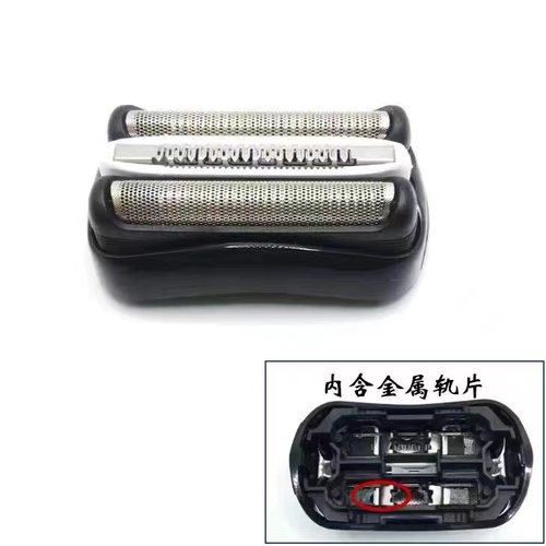 博朗3系原装剃须刀配件32B21B32S