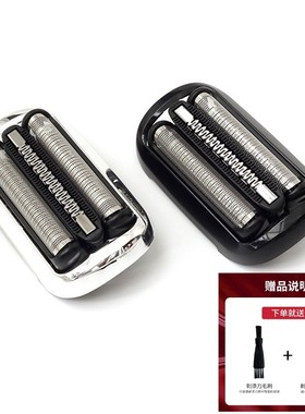 Braun/博朗剃须刀小猎豹S5系6系7系1000S/4200cs/4000刀头53B配件