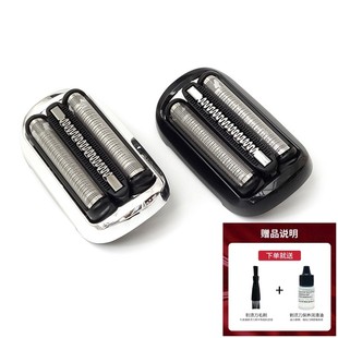 4200cs 4000刀头53B配件 博朗剃须刀小猎豹S5系6系7系1000S Braun