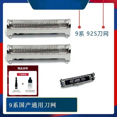 博朗series9原装刀头94MPRO92S90