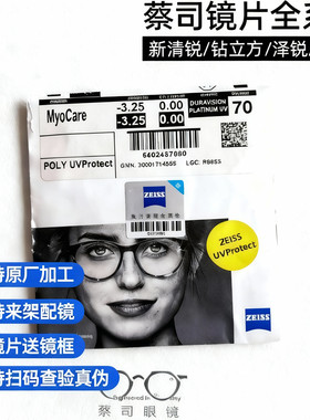 镜片防蓝光超薄泽锐眼镜