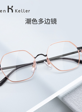 海伦凯勒22年新款眼镜男女潮色多边立体精致光学镜可配度数H9338