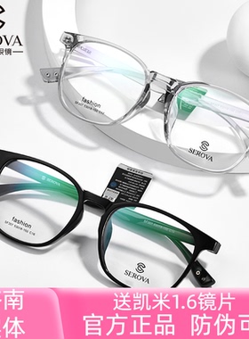 施洛华眼镜框男黑框素颜透明近视镜架平光防蓝光护目显瘦女SF307