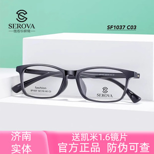 施洛华轻韧眼镜可配高度近视潮流时尚修颜减龄SF1037眼镜框架