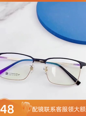 2022男士商务休闲眉毛架β钛眼镜架半钛轻巧镜框IP电镀框架29099