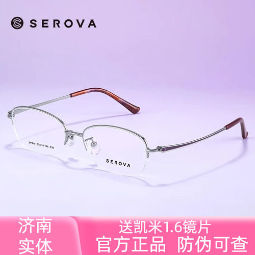 施洛华女士半框商务钛架SP418