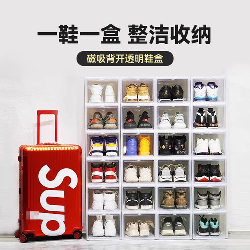 GOTO磁吸防氧化收纳鞋盒展示柜