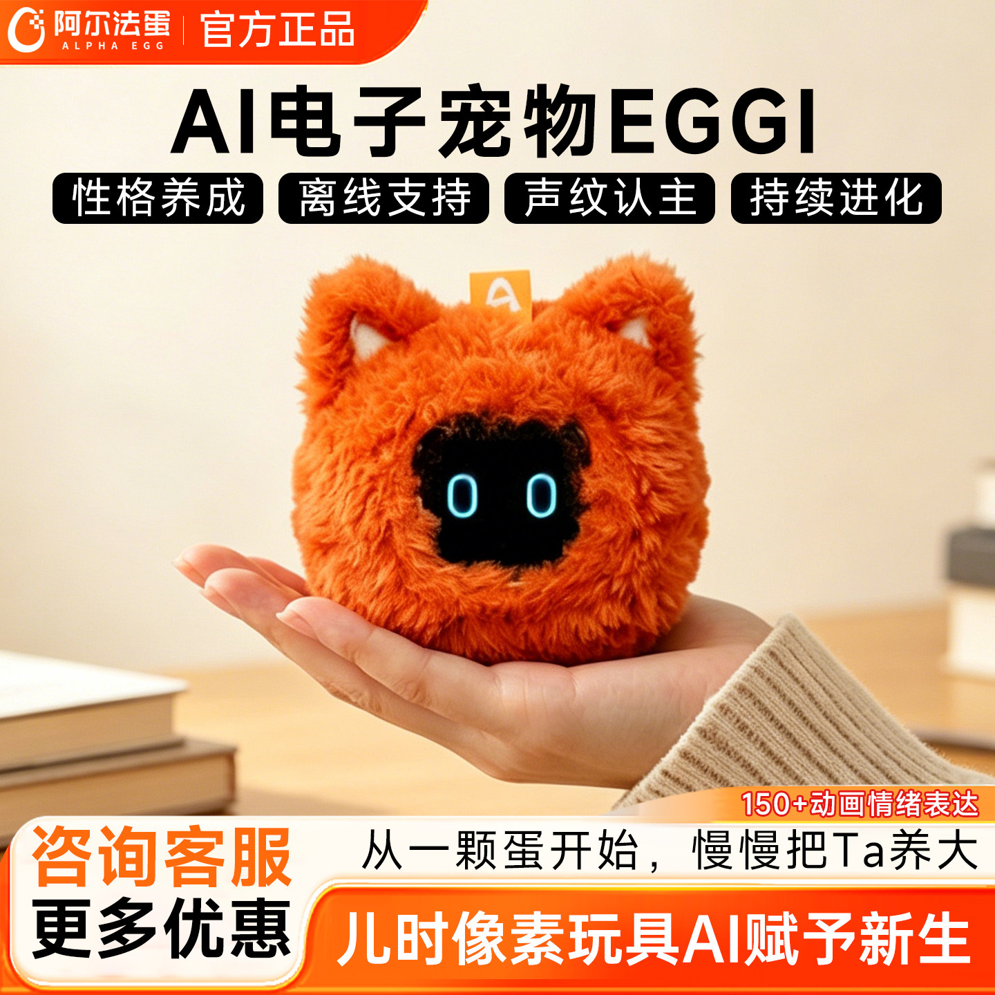 【毕业礼物推荐】eggi电子宠物