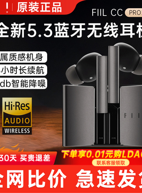 fiil cc pro2蓝牙耳机主动降噪耳机入耳式运动耳机游戏高音质耳机