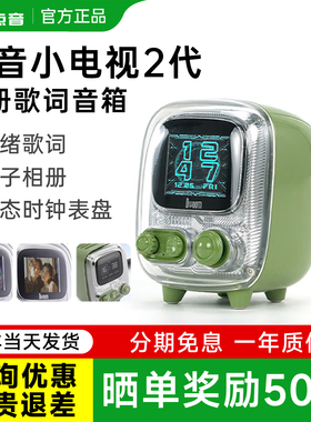 divoom点音小电视2代复古音响高颜值桌面蓝牙音箱女生生日礼物